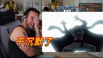 Download Video: 老外rapper看[海贼王one piece]“白胡子撕裂海洋大地”的反应视频！s you who washsjdjjdjwjzjzjdjsjdkfjskss