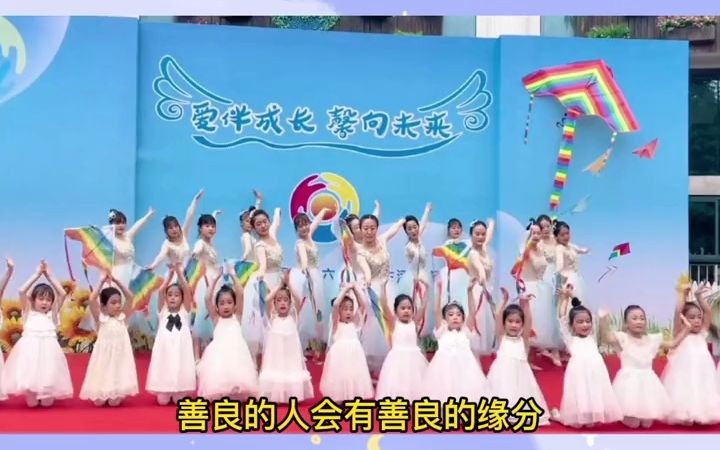 [图]幼儿园舞蹈丨师生同台舞蹈，感人至深《飞吧，小风筝》幼儿园舞蹈 幼儿舞蹈 幼儿舞蹈完整版 幼师舞蹈 教师舞蹈