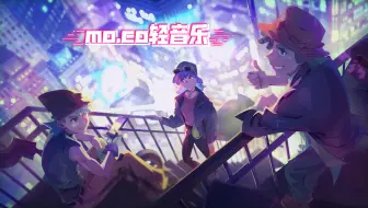 mo.co轻音乐 🎧 怪物狩猎背景音 🎵