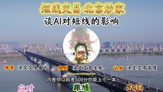 下载视频: Ai对首板的影响