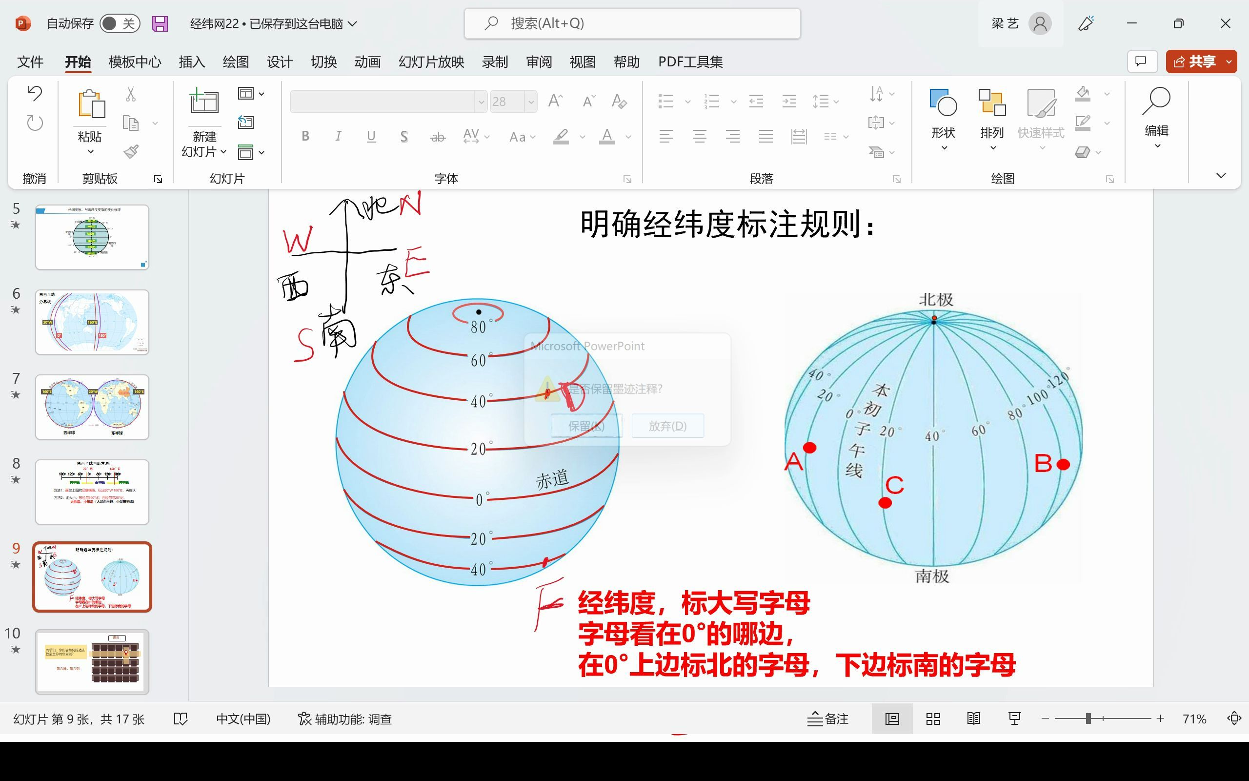 地理微课:读经纬线度数哔哩哔哩bilibili