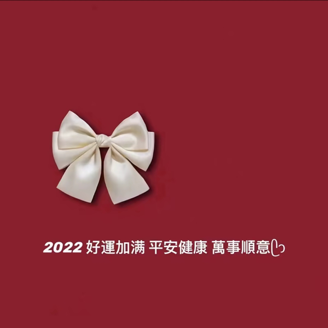 2022好运健康微信图图片