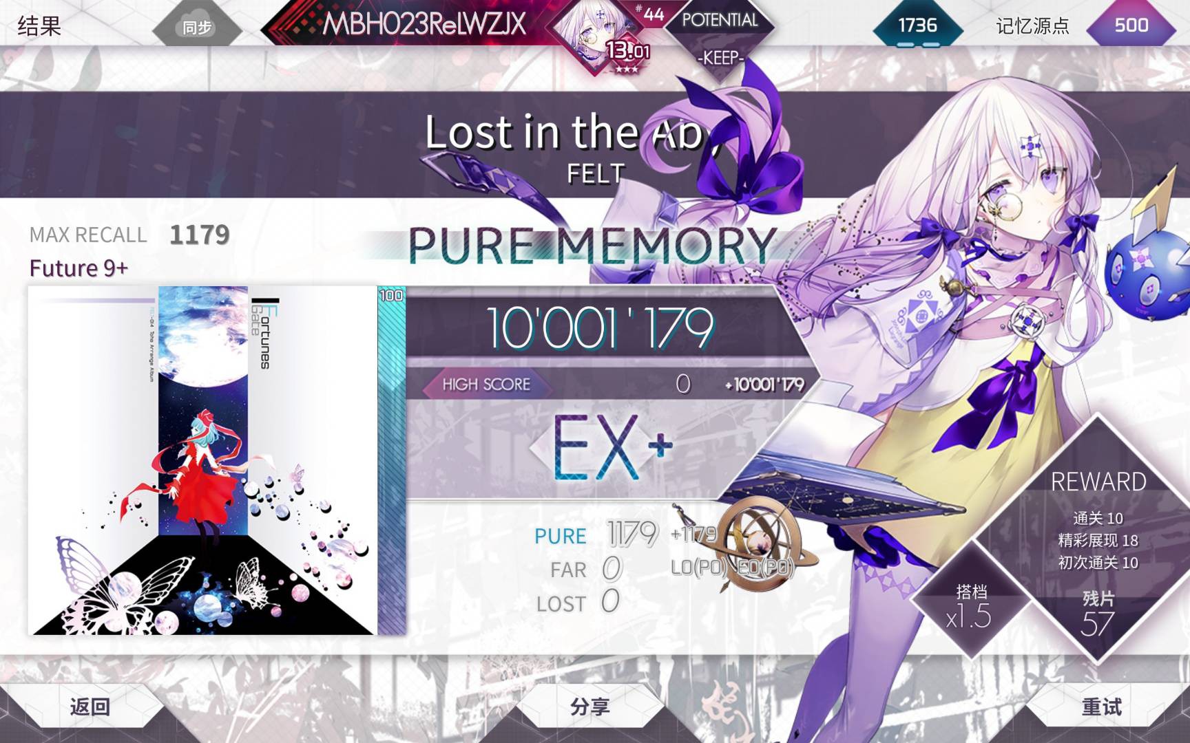 [图]【Arcaea/纯爽蛇谱】Lost in the Abyss [Future 9+] 理论值！