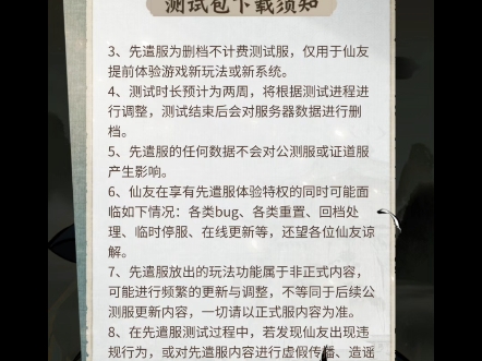 儒修测试资格已出,你准备好了吗?网络游戏热门视频