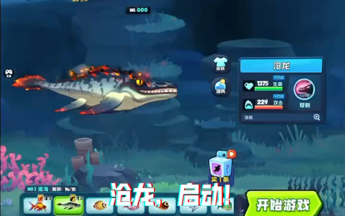 微信小程序"鱼吃鱼"第三期-沧龙