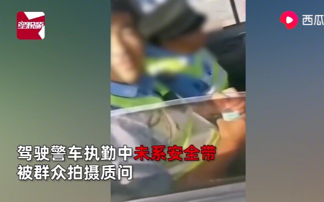 山西娄烦交警驾警车执勤未系安全带,市民拍摄质问,被严厉呵斥哔哩哔哩bilibili