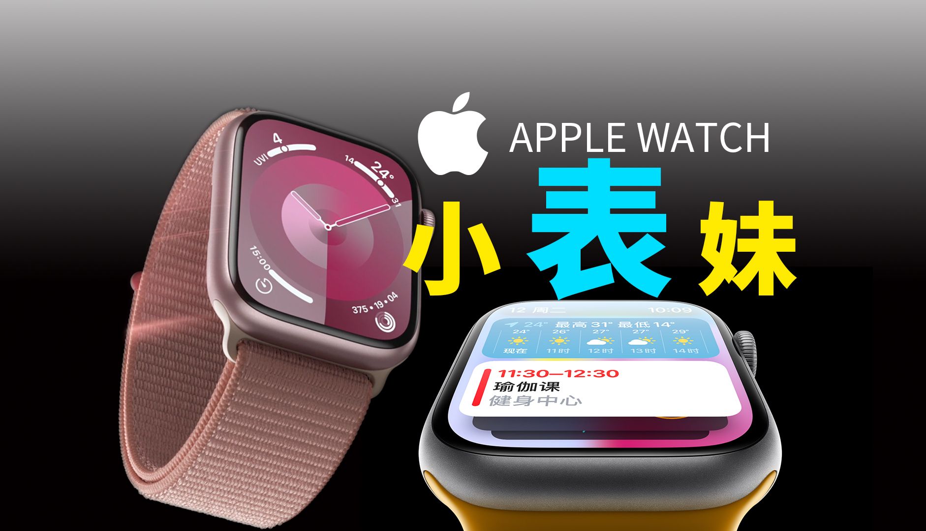 AppleWatch还值得买吗?哔哩哔哩bilibili