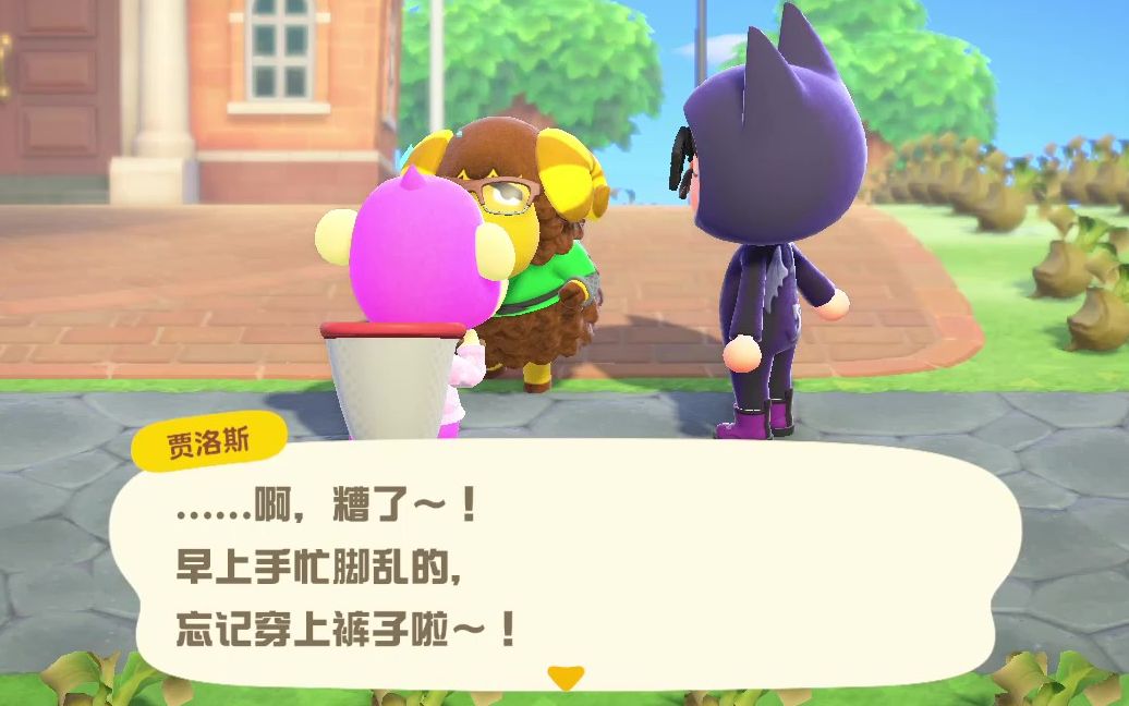 [动森]贾洛斯与七七对话