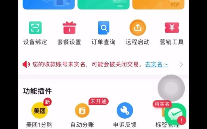 实名认证支付宝哔哩哔哩bilibili