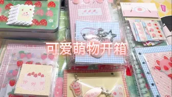 购物分享｜粉色系yyds