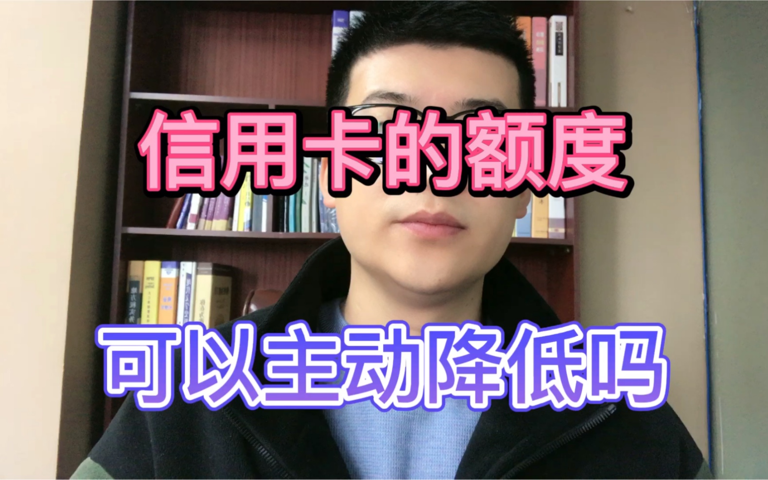 信用卡的额度,可以主动降低吗?哔哩哔哩bilibili