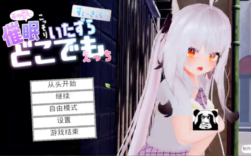 催眠美少女【slg/汉化/去码】完整保存(电脑无显卡,较卡)