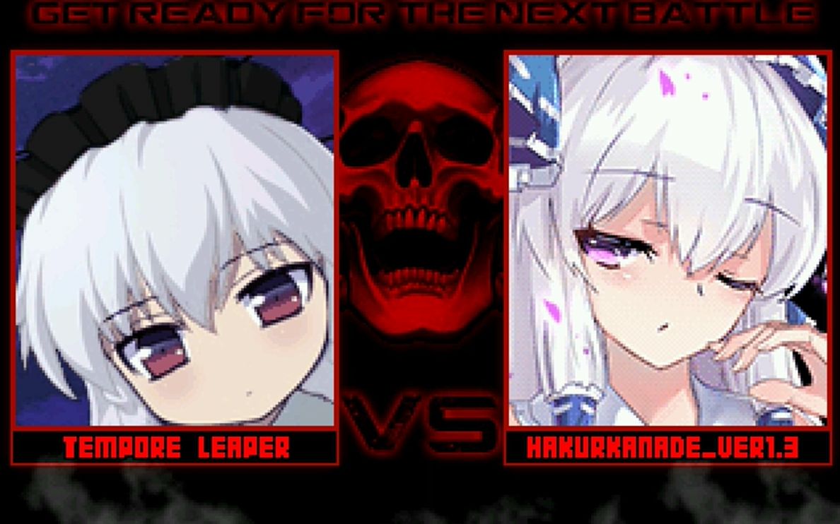 时间跳跃者 vs 博丽奏