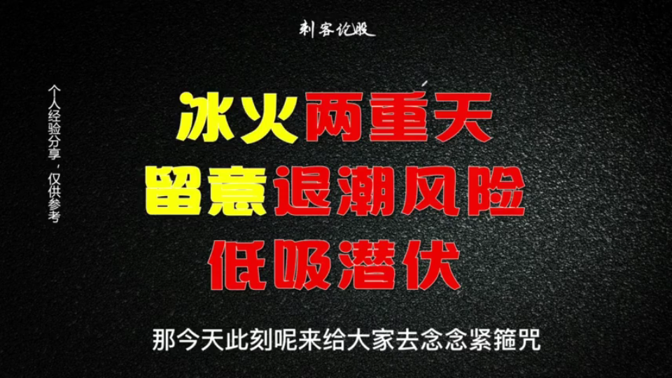 北玻地包天,注意退朝风险,及值得关注的低吸潜伏机会!哔哩哔哩bilibili