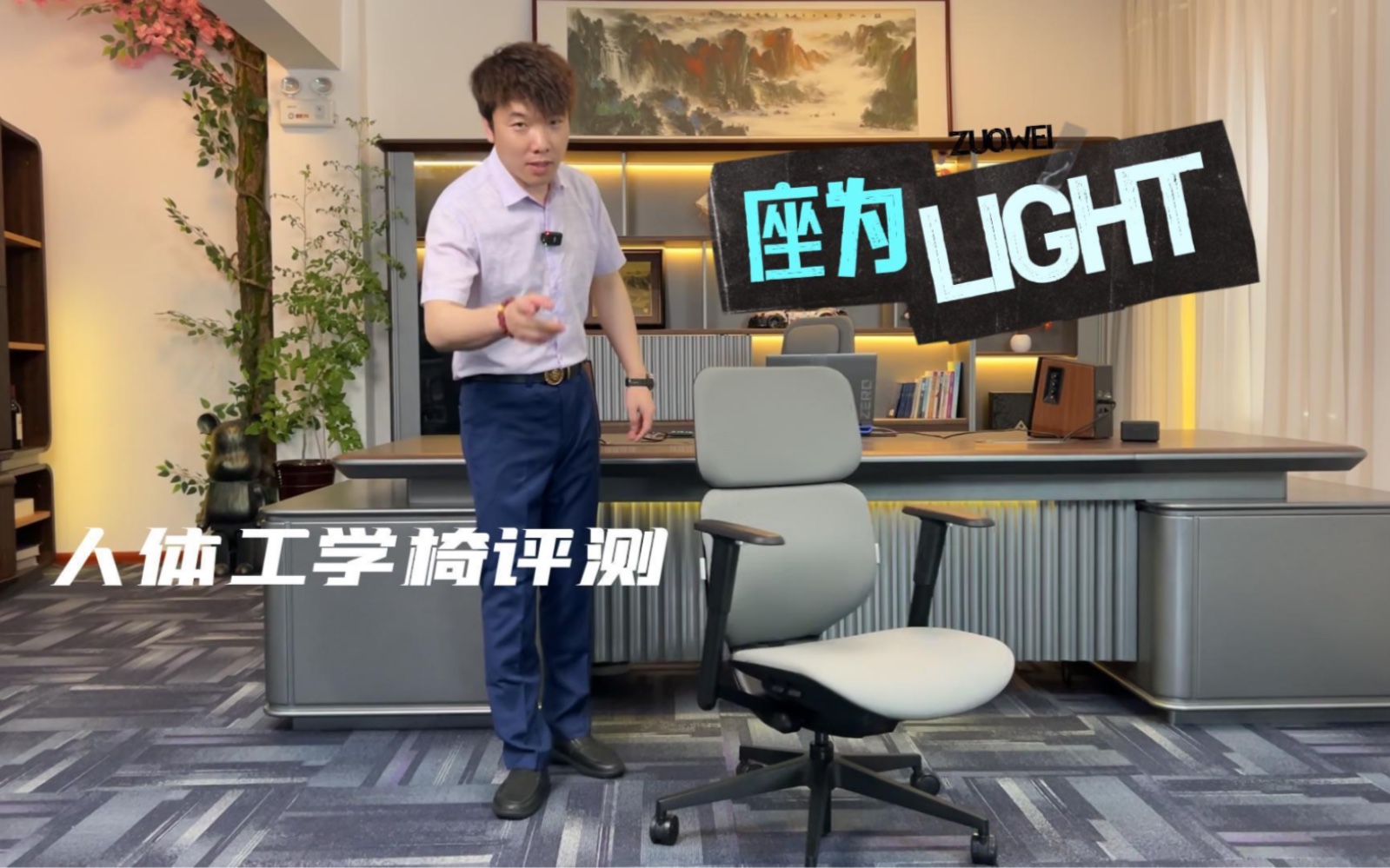 座为LIGHT一把主打商务风的人体工学椅哔哩哔哩bilibili