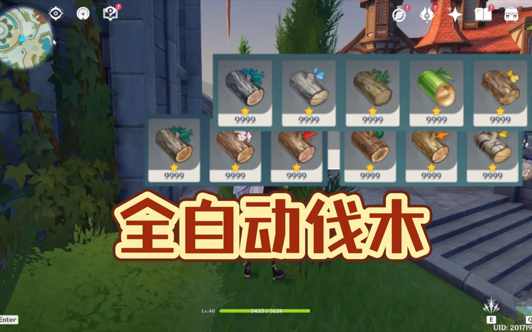 原神自动挂机伐木_哔哩哔哩bilibili_原神