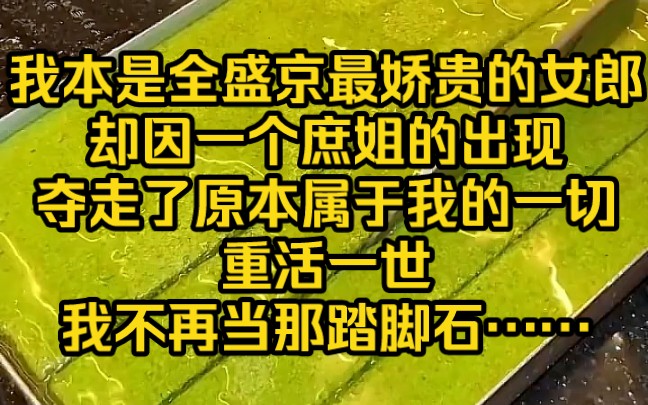 [图]《花月海棠》