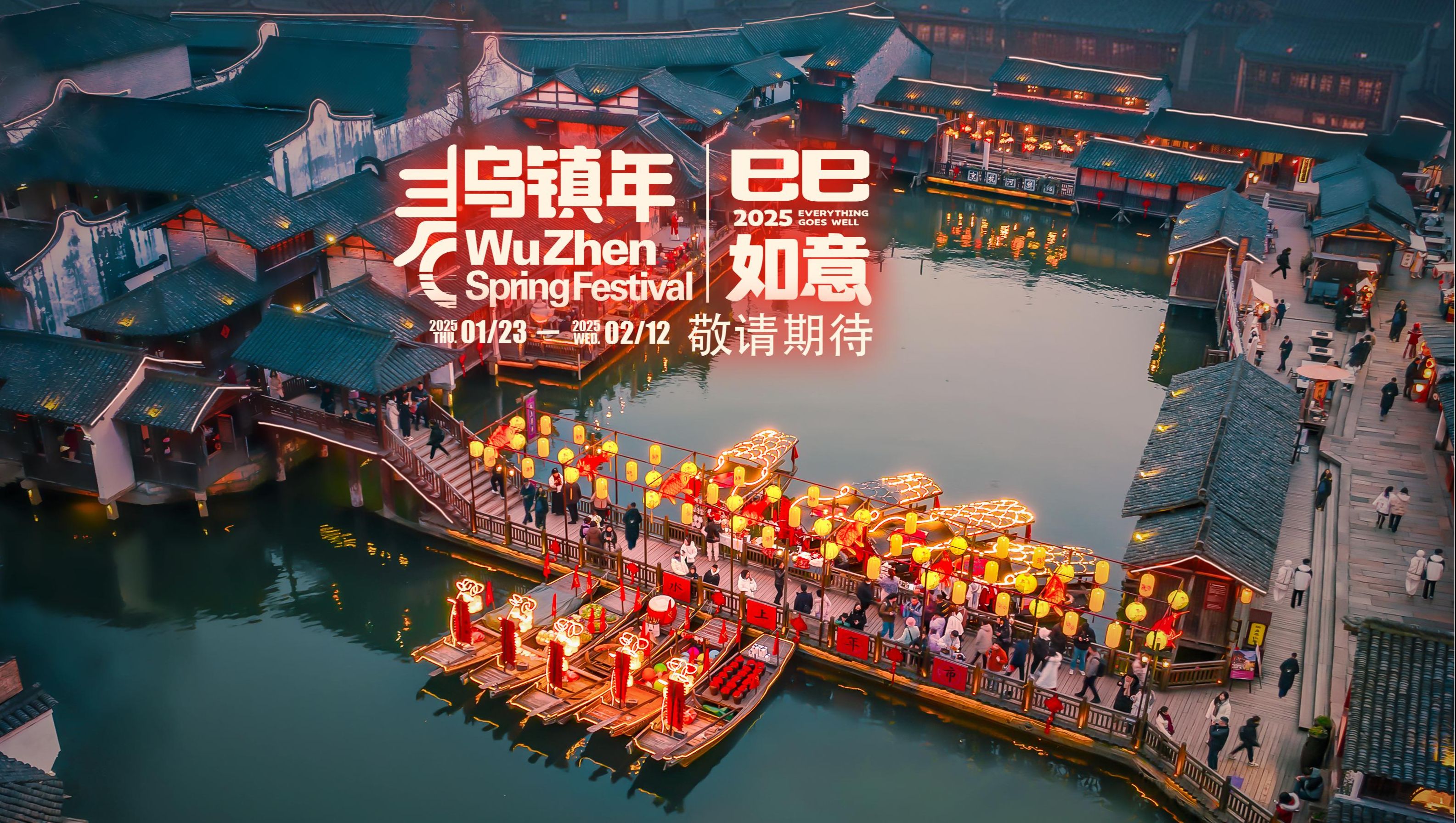 天气预报乌镇马上知