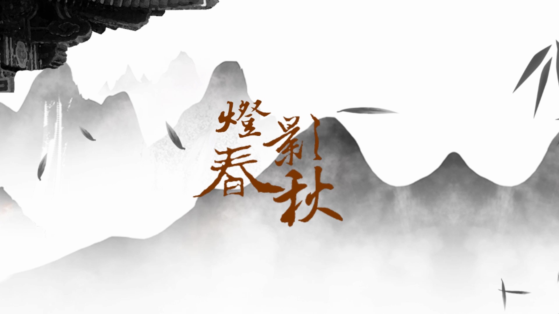 【灯影春秋】(K.D原创):致敬灯影守艺人,守护非遗,让千年文化薪火相传哔哩哔哩bilibili