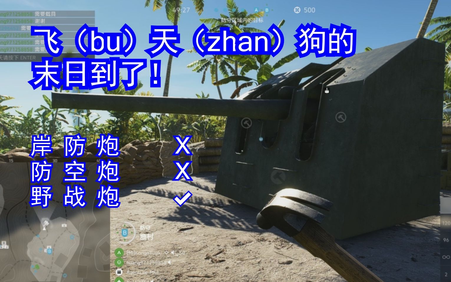 活动  众所周知战地5的岸防炮不仅可以防空还可以.