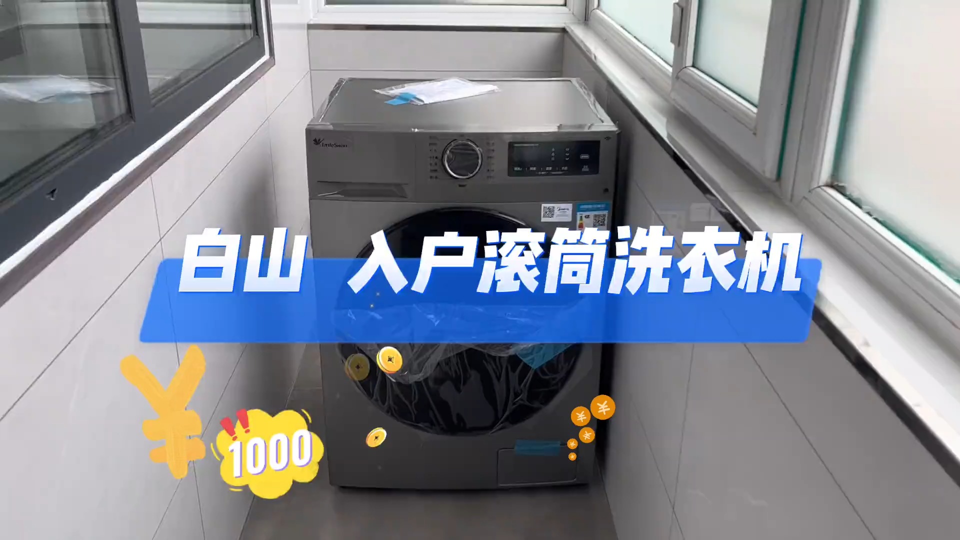 小天鹅(littleswan)10公斤变频除螨滚筒洗衣机全自动 羽绒服洗母婴