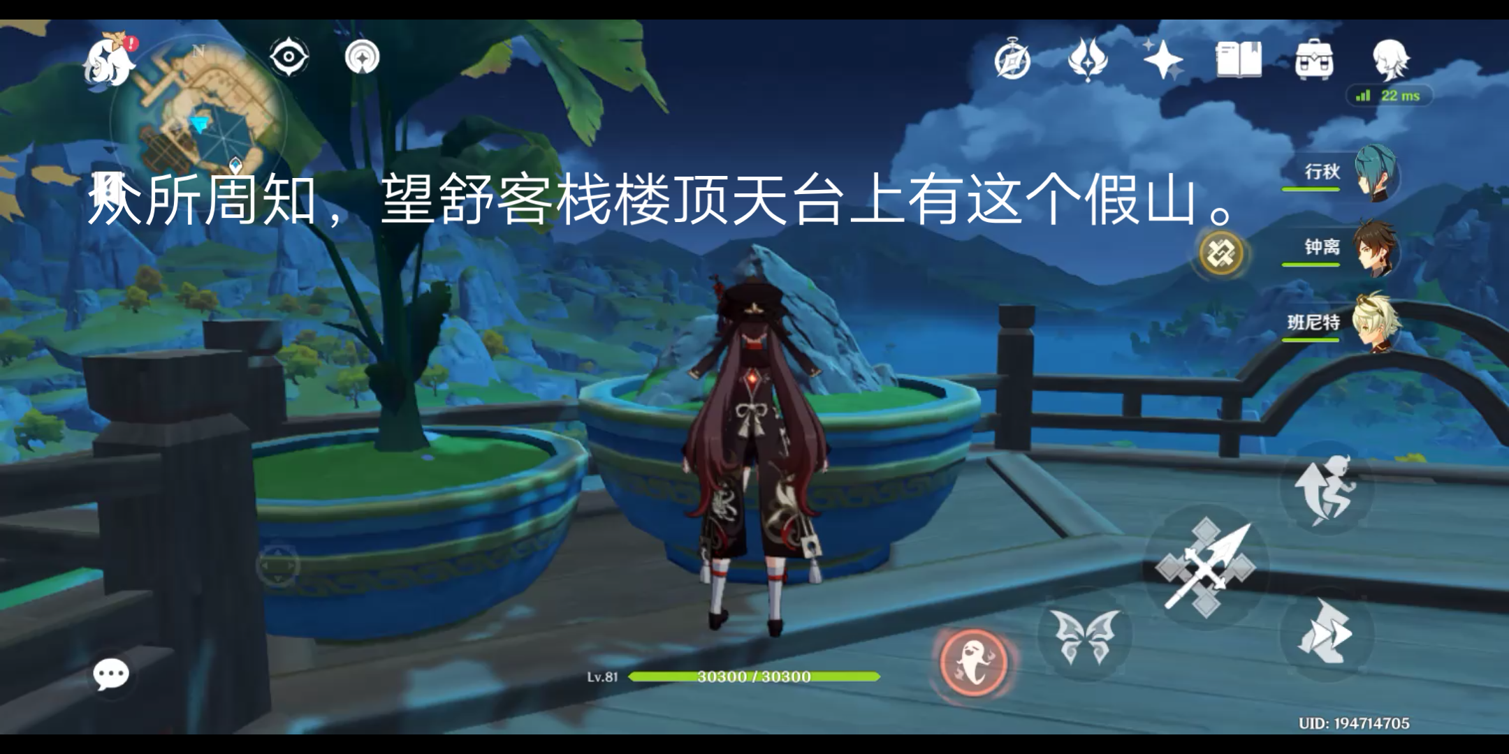 新手不知道老手找不到的大宝箱三望舒客栈楼顶假山特辑