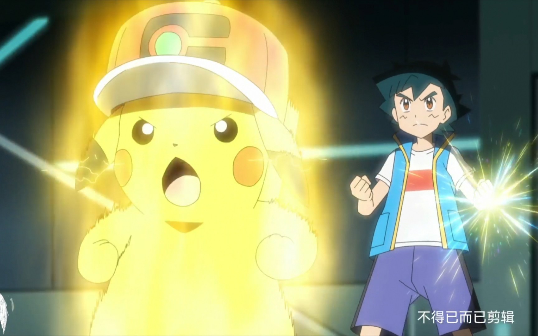 宝可梦新无印第77集小智再度使出专属z千万伏特