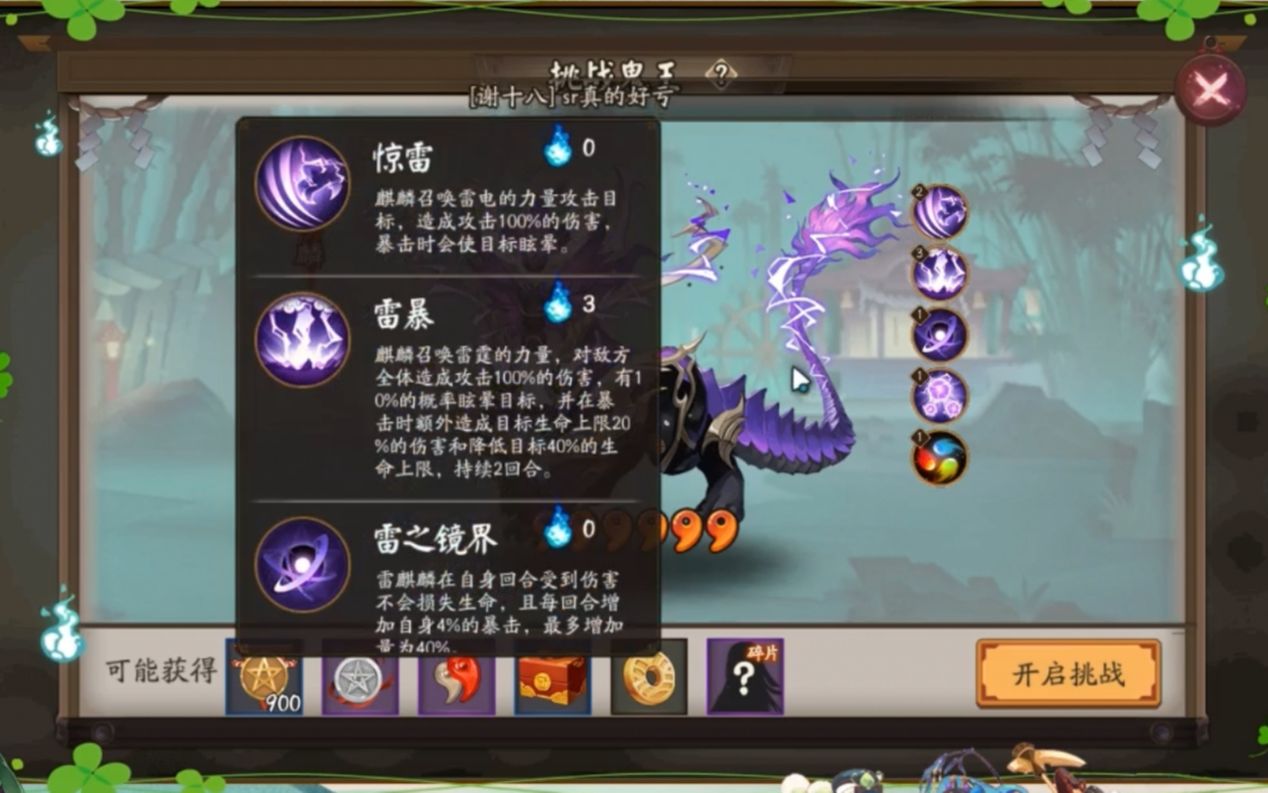 清少纳言体服六星雷麒麟看到奖励的那一刻整个人都惊呆了