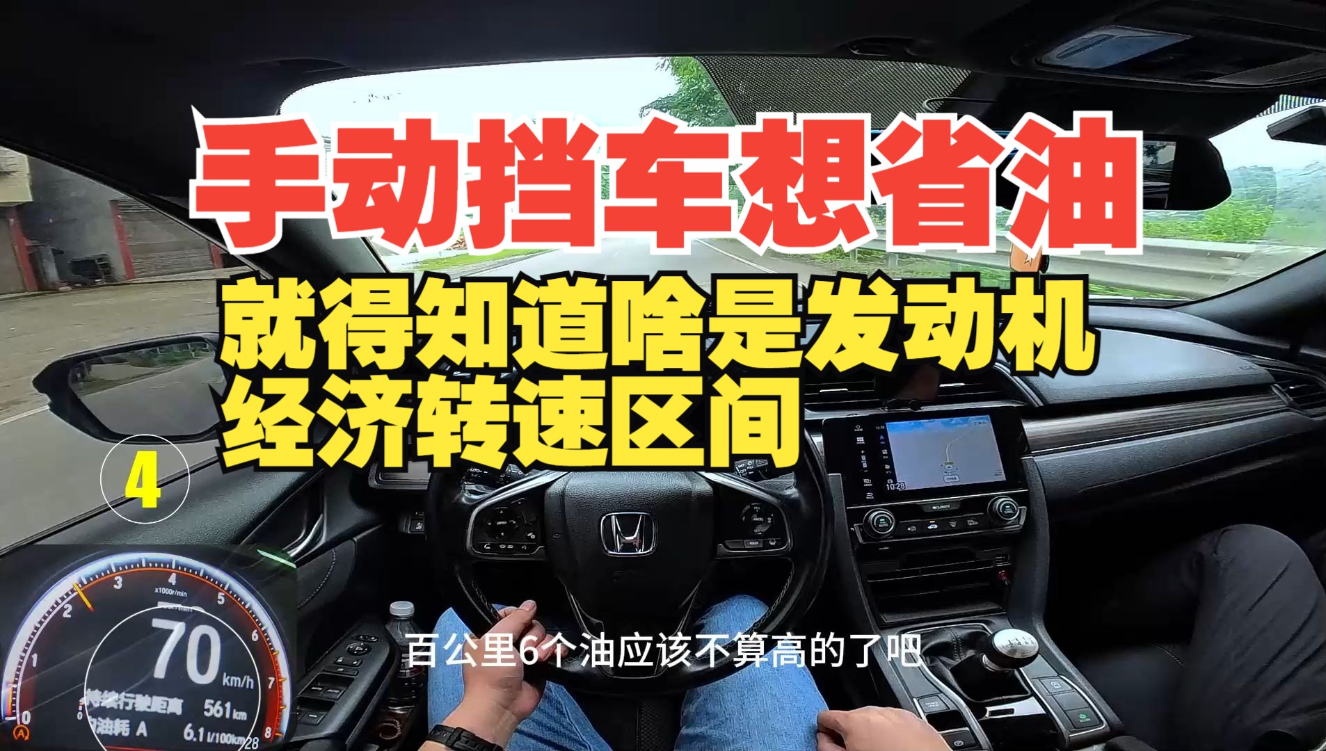 开手动挡车想省油就得知道啥是发动机经济转速区间?哔哩哔哩bilibili