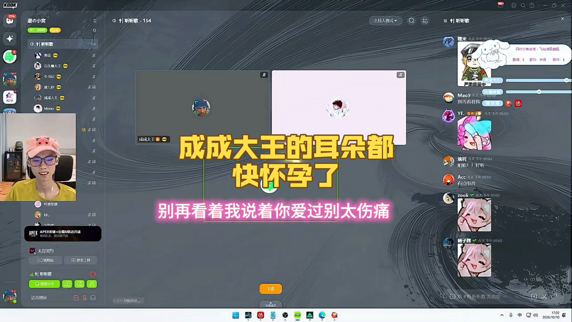 成成大王的耳朵都要怀孕了吧！！！