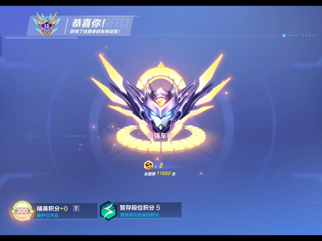 第一次上车神,好紧张