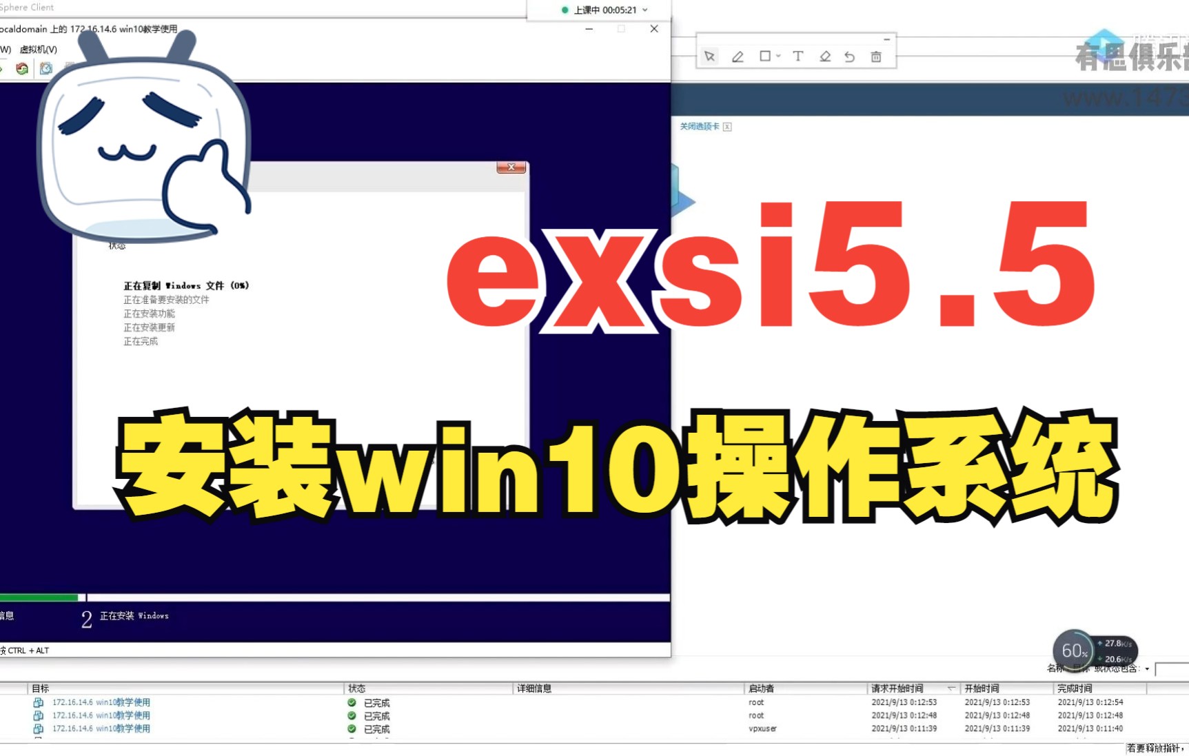 1、exsi5.5安装win10操作系统哔哩哔哩bilibili