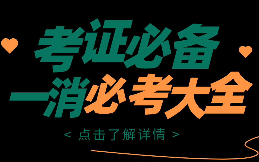 [图]2022消防工程师 消防安全技术实务 宿吉南（全课程精讲）