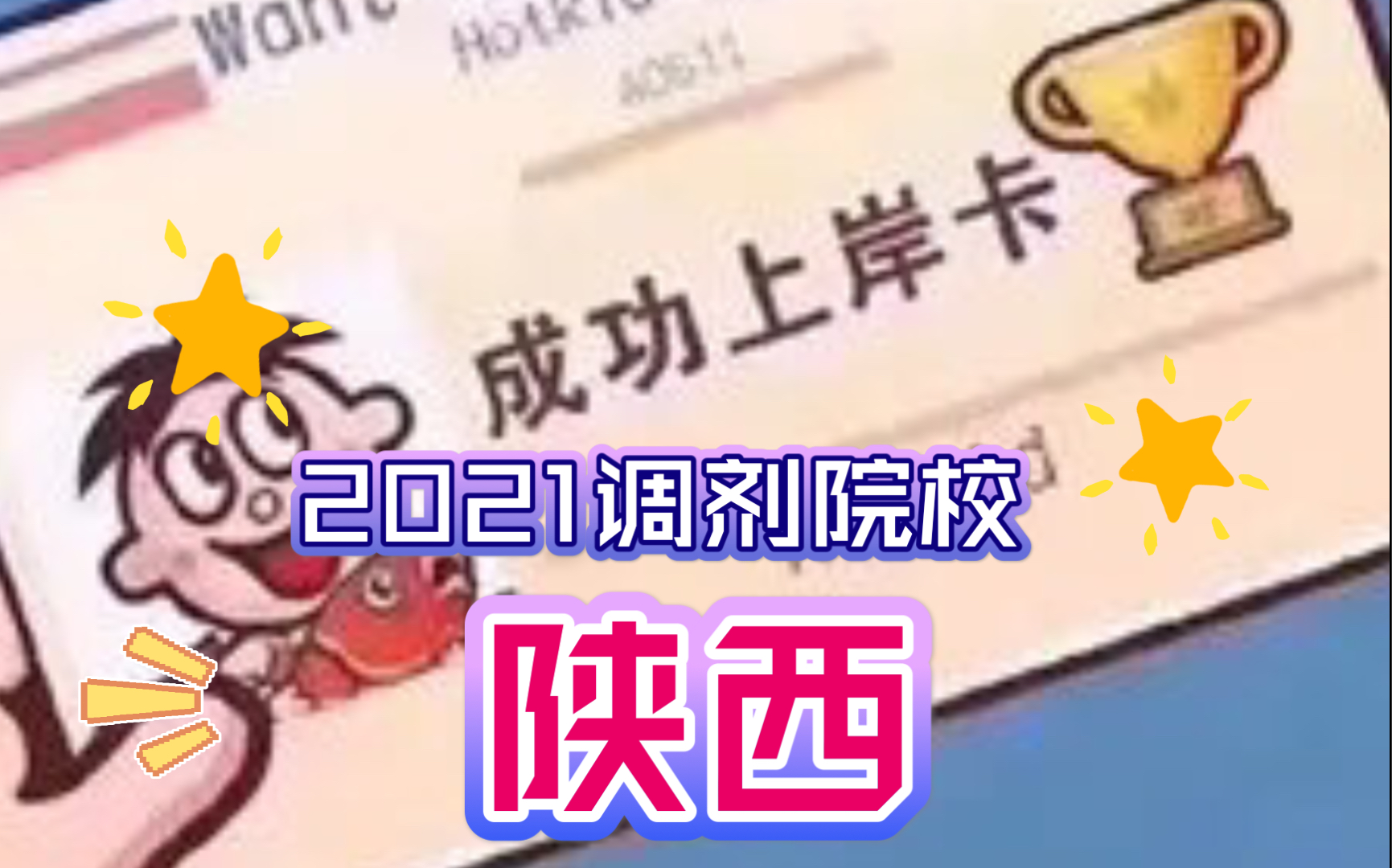 文学调剂 陕西哔哩哔哩bilibili