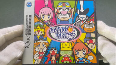 送料無料】iQue3DSXL 中国版 銀色 中国限定色 神游科技