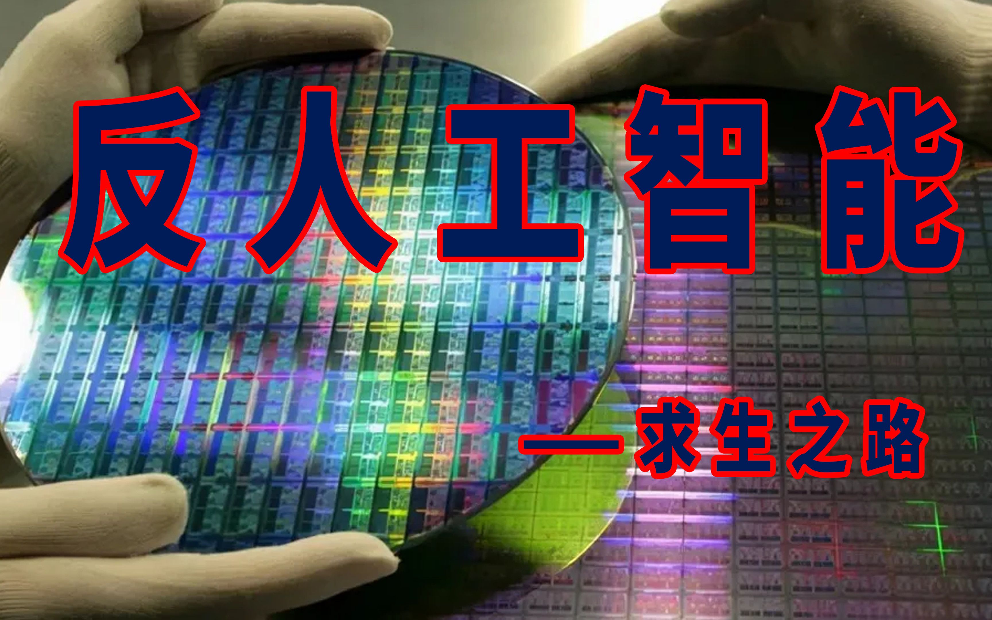 cpu与gpu架构引发哲学思考 关联intel至强处理器8347c服务器测评256g