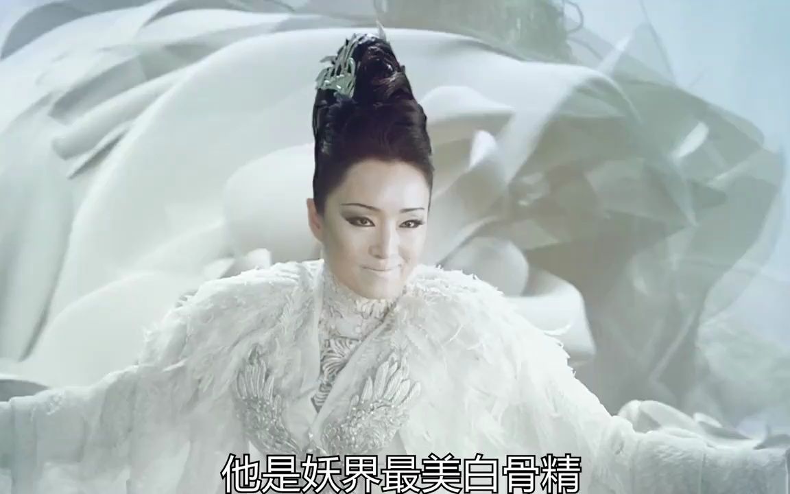 巩俐化最美白骨精 看过的都说太美了