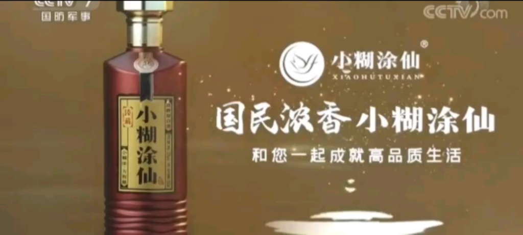 唐庄酒广告图片