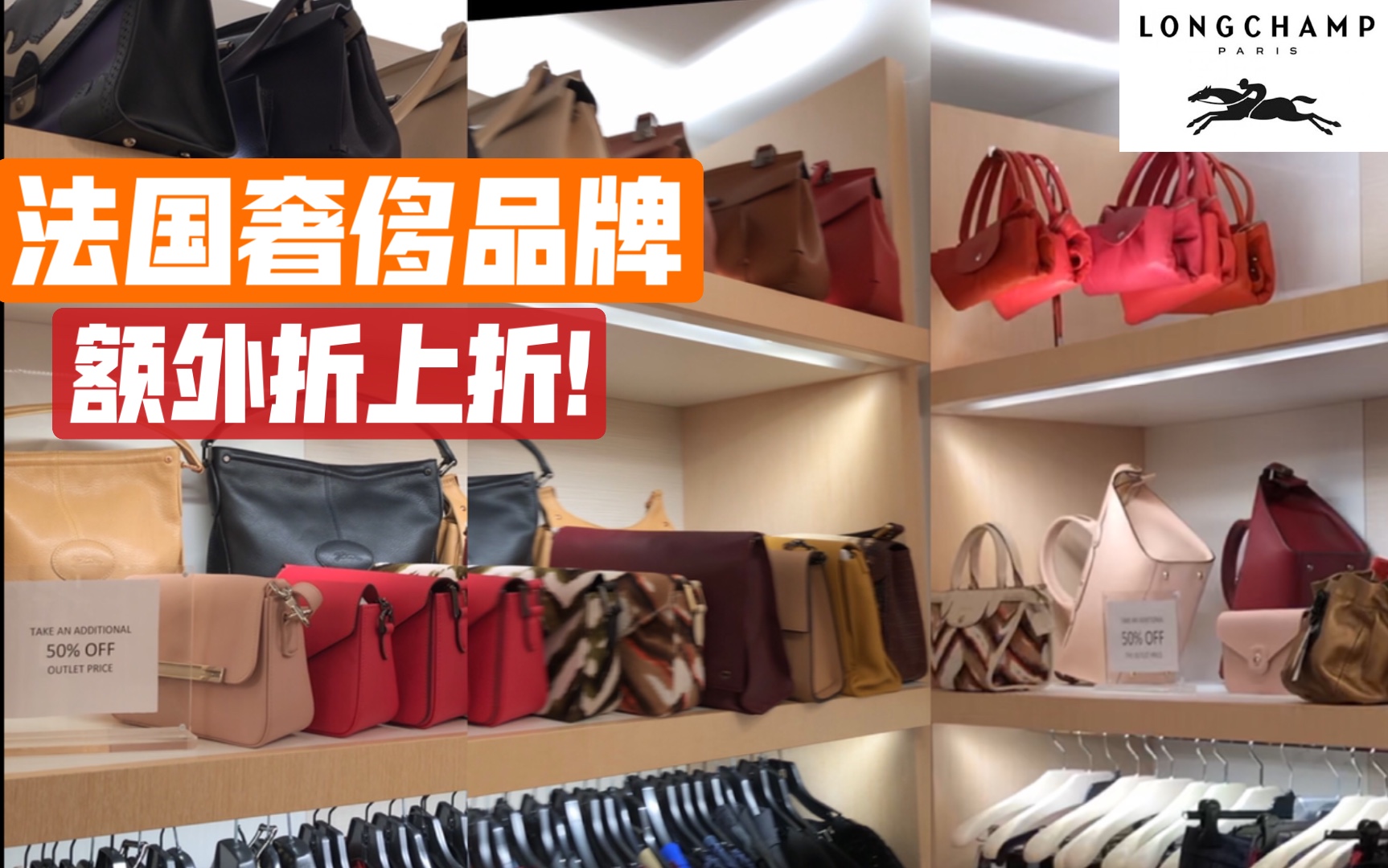 珑骧LONGCHAMP:折后居然再5折!实属罕见!除了入门级帆布托特包,还有其他高端系列值得关注的!V:852882702哔哩哔哩bilibili