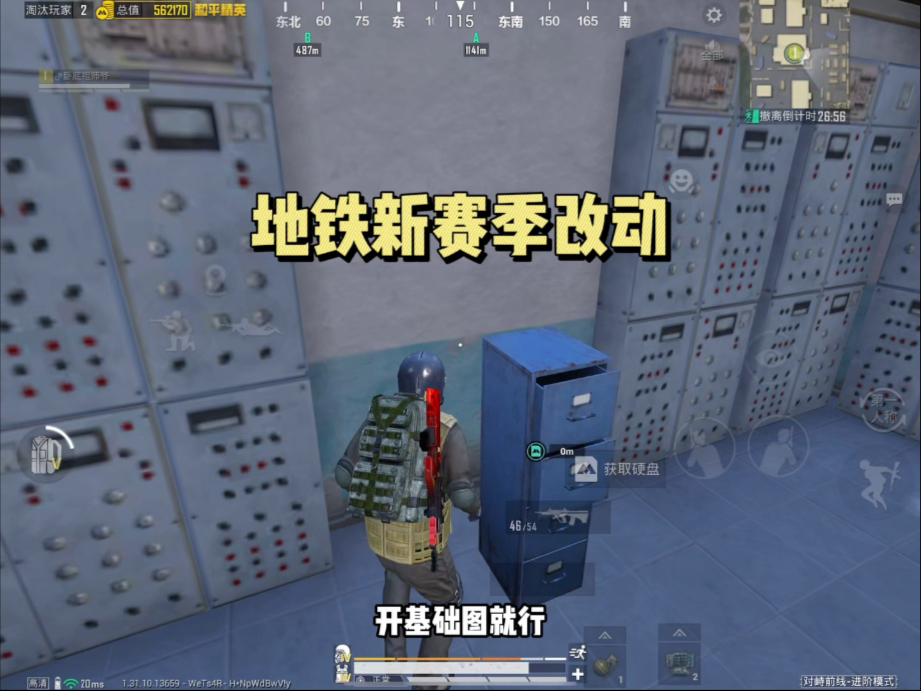 地铁新赛季一些改动，彩蛋很多，机甲全面升级！-子木仙地铁逃生-子木仙地铁逃生-哔哩哔哩视频
