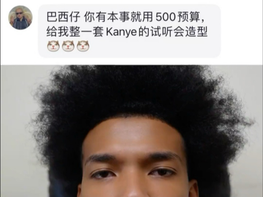 “kanye试听会广州站”哔哩哔哩bilibili