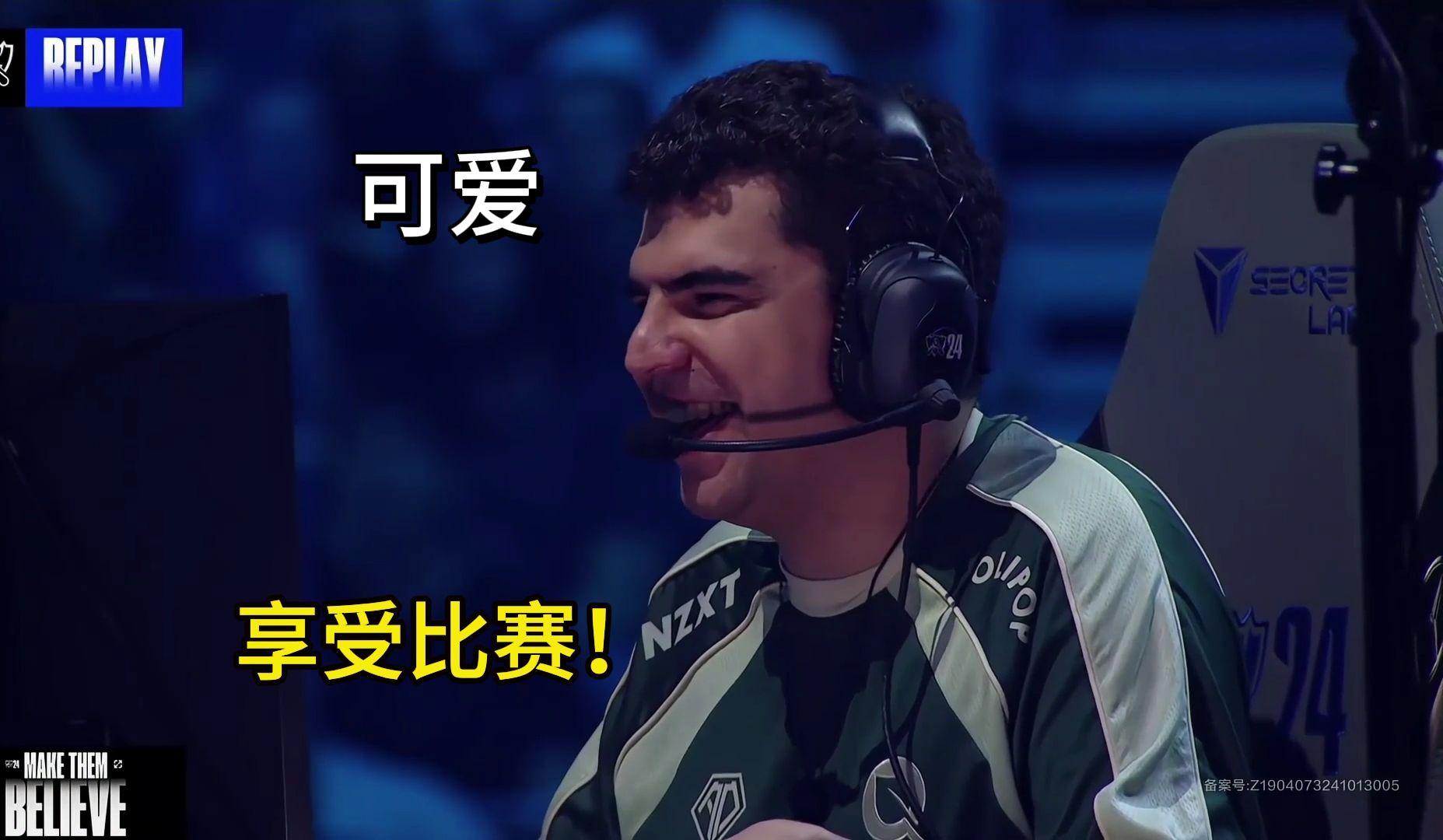 Bwipo的可爱瞬间,他真的在享受比赛,玩游戏就要笑着玩!哔哩哔哩bilibili