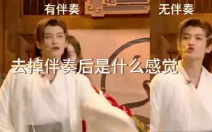 Tải video: 檀健次&刘宇宁《剑魂》去掉伴奏后你觉得怎么样