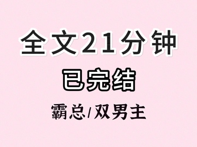 (全文已完结)万米高空之上,爱的沉沦,无休无止哔哩哔哩bilibili