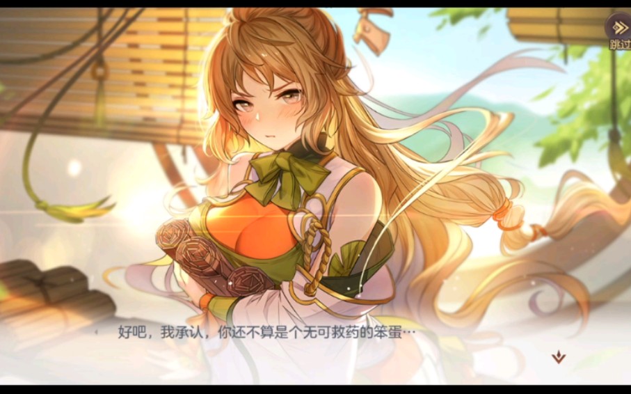 三国志幻想大陆之黄月英