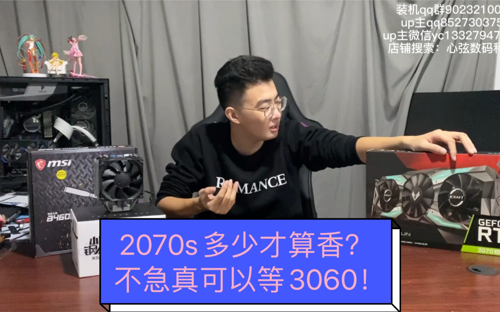 [图]2070s跌到多少才算香～不急一定要等3060！3070即将开车～各位稍等！！！