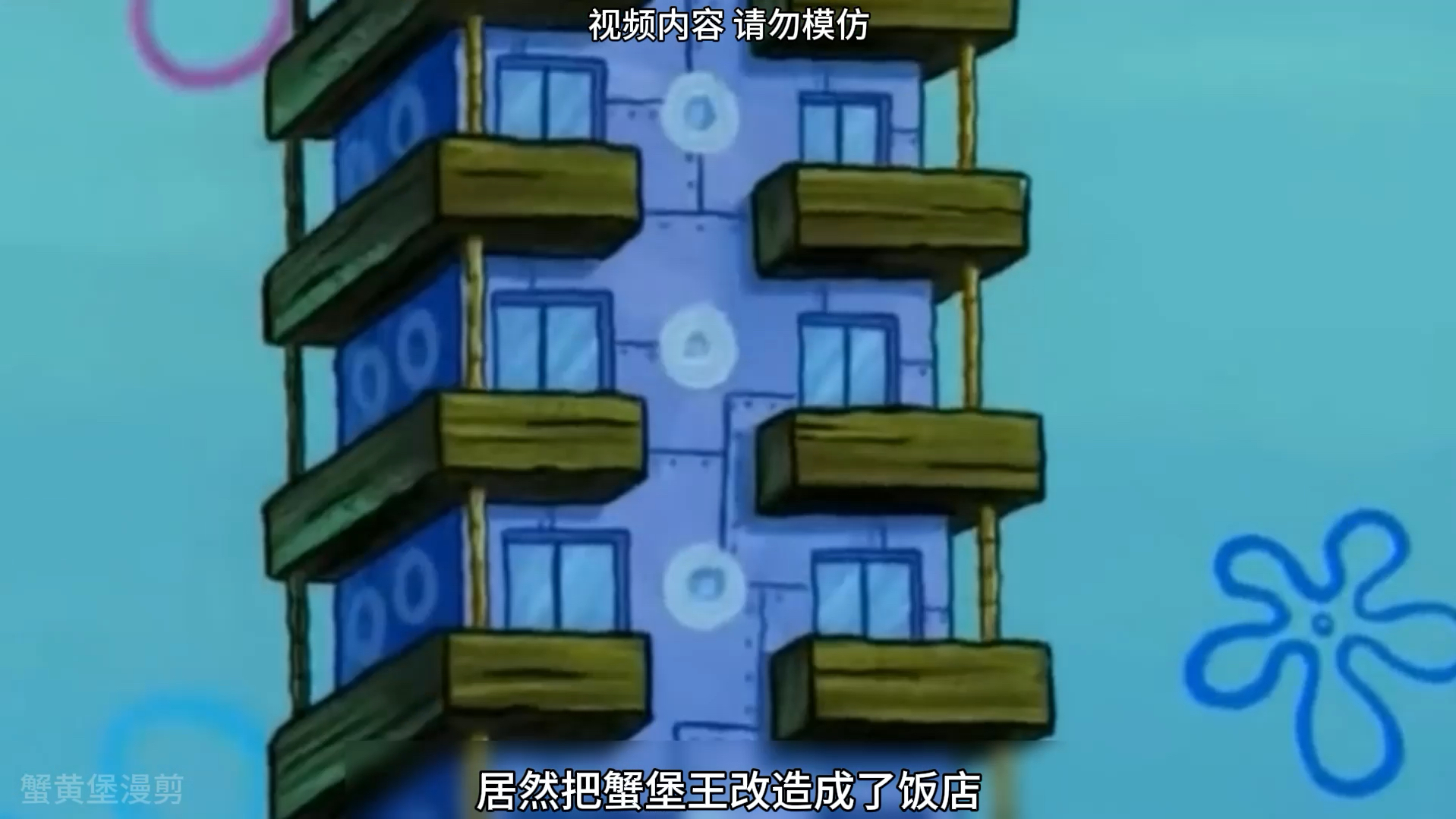 蟹堡王被改造成了饭店,老蟹却因此破产