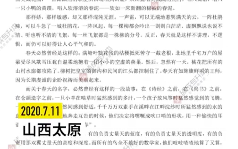 山西太原,有培训机构在公众号发文称,在今年专升本考试中押中原题超过200分.此文引发众多考生和网友愤怒,怀疑其泄题.山西省招生办表示,正调查...