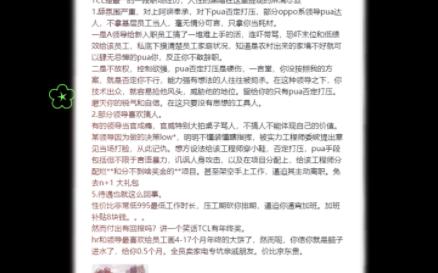 又一个卷厂,网友们注意避坑TCL啦哔哩哔哩bilibili