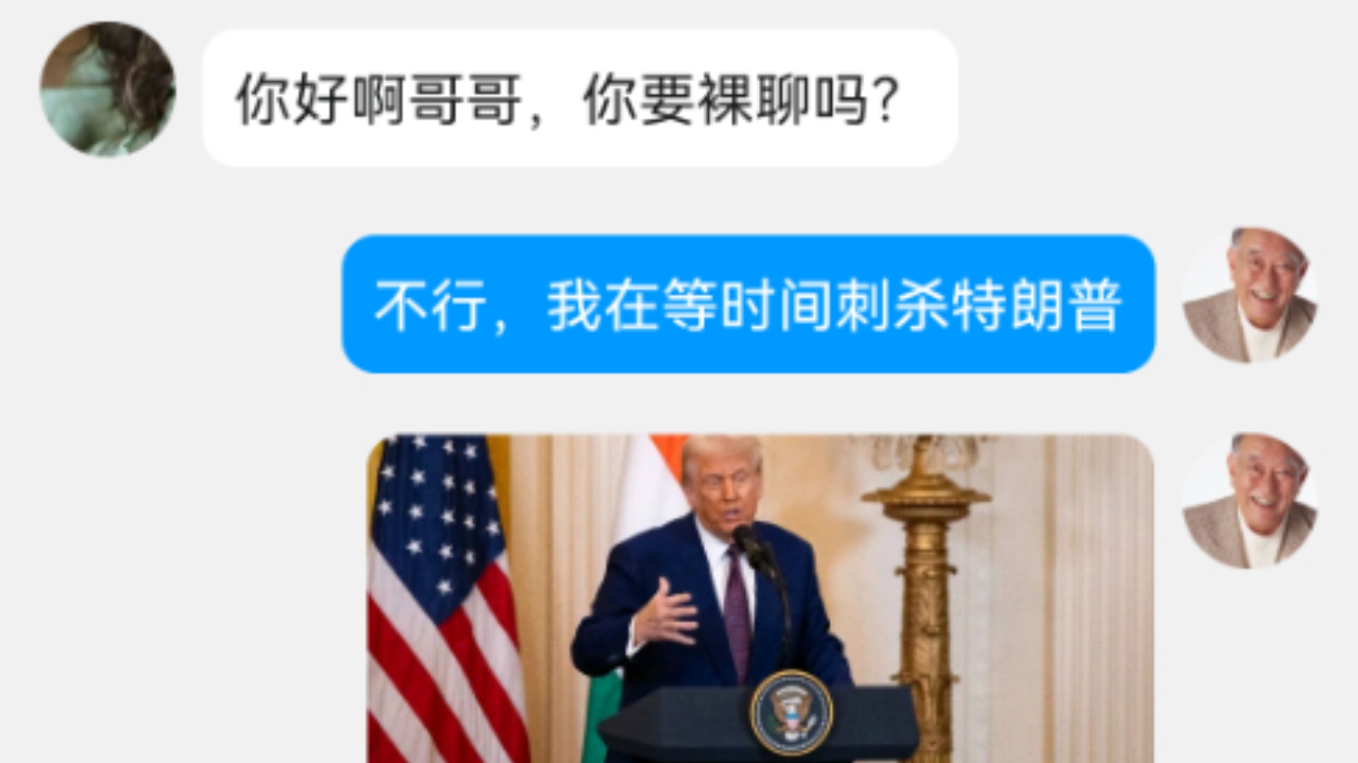 《中门对狙之特朗普》-ns是个好人-ns是个好人-哔哩哔哩视频